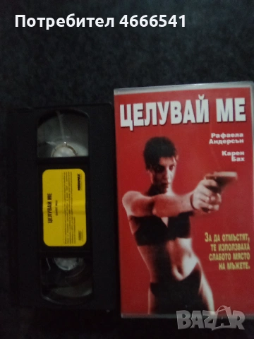 Продавам видеокасети цена 19 .56 лева, снимка 15 - DVD филми - 53344316