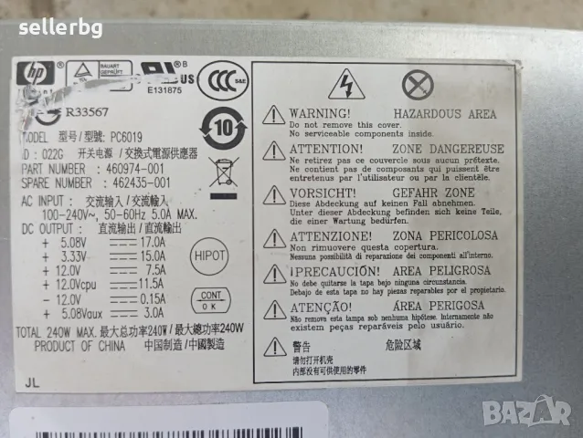 HP dc7900 Small Form Factor компютър за или на части, снимка 11 - За дома - 49782850