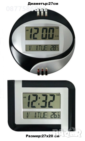 БЕЗШУМЕН СТЕНЕН ЧАСОВНИК.ЕЛЕКТРОННИ СТЕННИ ЧАСОВНИЦИ ДИГИТАЛЕН СТЕНЕН ЧАСОВНИК С ТЕМПЕРАТУРА +, снимка 9 - Стенни часовници - 51633722