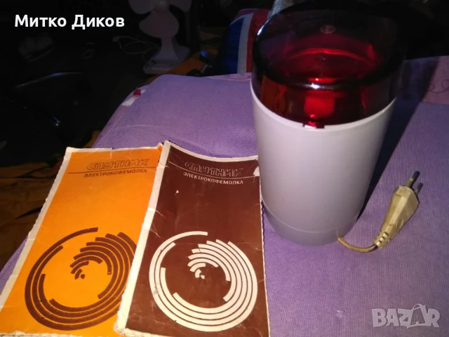 Спутник СССР кафемелачка нова, снимка 1