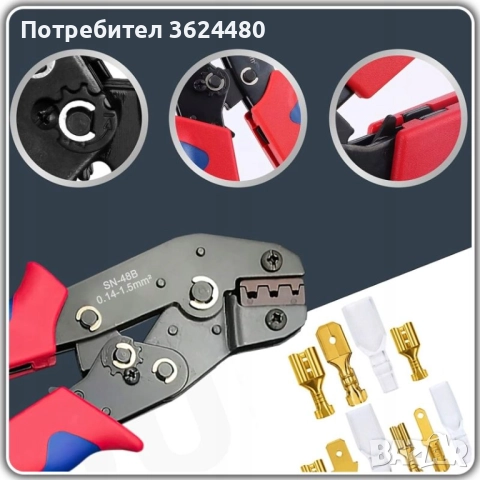 клещи за кримпване с оганайзер 4399, снимка 8 - Други инструменти - 52567111