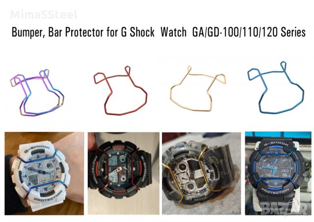 Casio G-shock 100-110-120 series Anti scratch Guard Bumper Protector, снимка 2 - Мъжки - 31171779