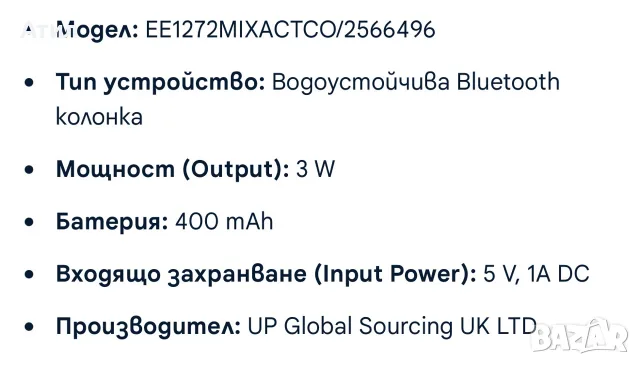 Преносима колонка Pulsar, снимка 7 - Bluetooth тонколони - 55987772