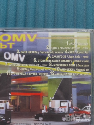 Българска музика оригинален диск с Антибиотика, Ирра, Джанго Зе, Ваня Щерева и др., снимка 2 - CD дискове - 53928995