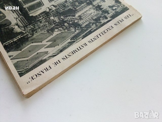 Le Chateau Fontainebleau - Albert Bray , снимка 11 - Енциклопедии, справочници - 40604493