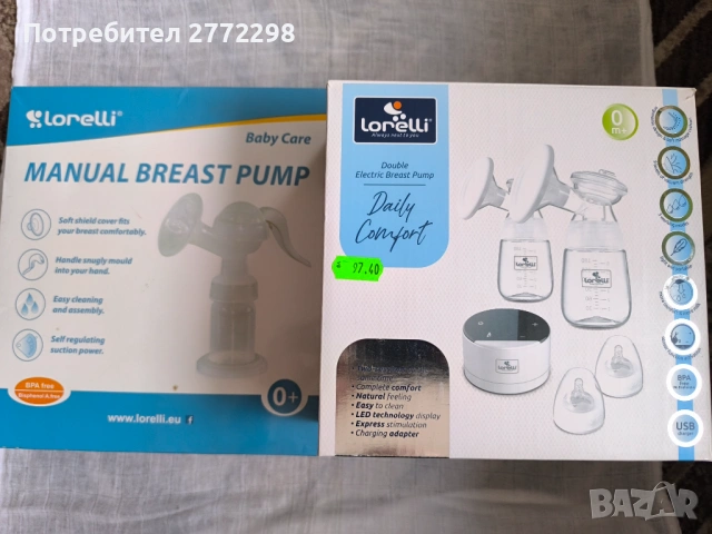 Помпа за кърма Lorelli 