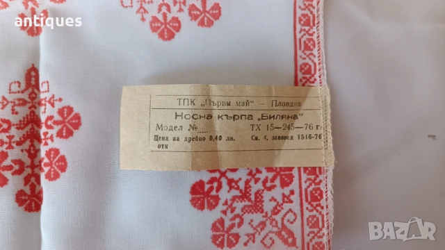 Бродирани носни кърпи от соц-а - 2 броя, снимка 2 - Антикварни и старинни предмети - 53911626