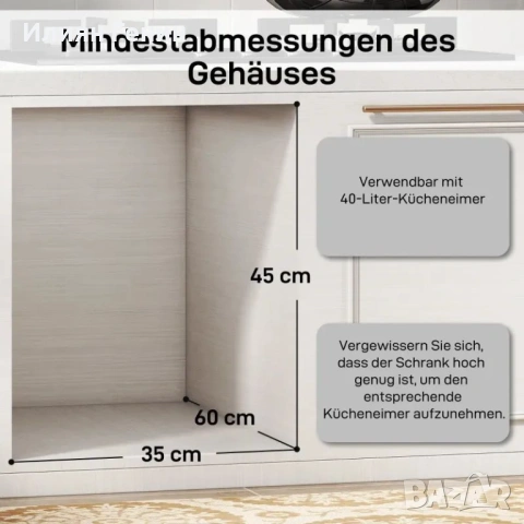 HOMCOM Разтегателен кош за боклук, 2 x 20 л, снимка 2 - Кухни - 54185953