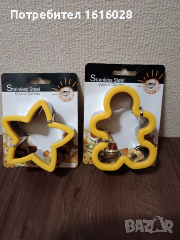 Коледни формички (резци) за бисквитки от неръждаема стомана.