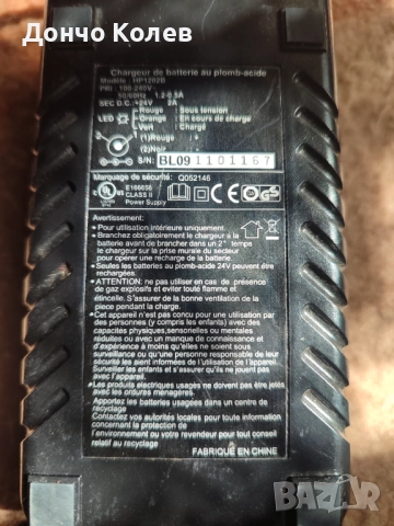 Зарядно за електрически велосипед, снимка 2 - Части за велосипеди - 51543738