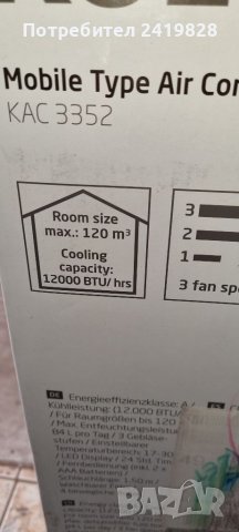 Мобилен климатик KOENIC KAC 3352 бял (макс. размер на помещението: 120 m³, EEK: A), снимка 7 - Климатици - 38413511