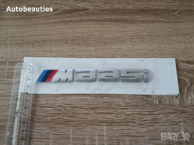 BMW М335i сребрист мат емблема, снимка 3 - Аксесоари и консумативи - 51878791