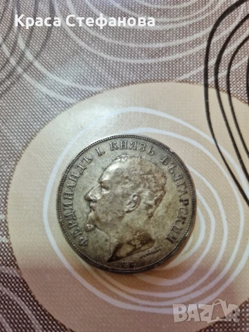 5 лв.1892 г., снимка 2 - Нумизматика и бонистика - 50831125