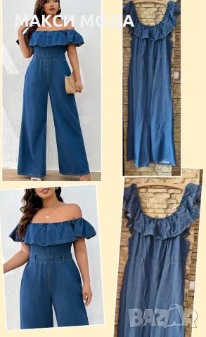 макси дънков гащеризон 