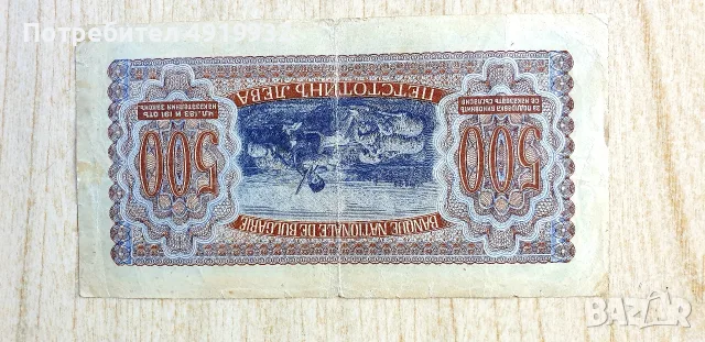 Prodavam Banknoti za kolekzia., снимка 18 - Нумизматика и бонистика - 55796808