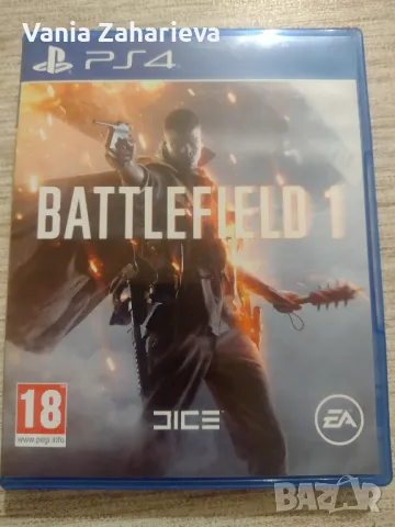 Игра за конзола PS4