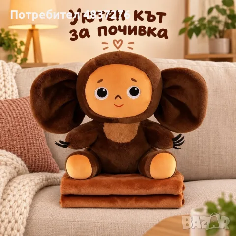 Плюшена играчка и меко одеяло, снимка 6 - Плюшени играчки - 56221458