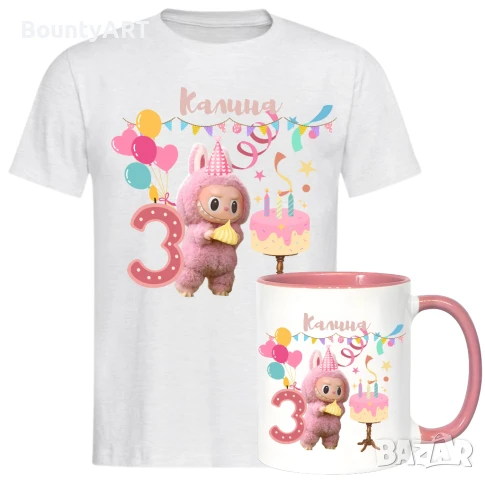 Персонализиран комплект Labubu 