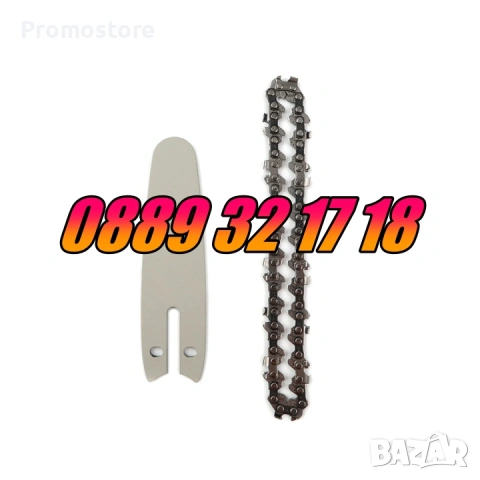 Верига или шина за акумулаторна резачка за дърва 10 см, 15 см и 20 см, снимка 4 - Градинска техника - 53249976