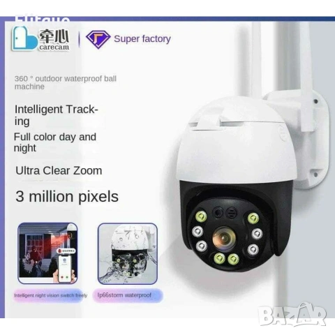 20HS Куполна безжична камера -3MPX - 8LED, снимка 3 - Друга електроника - 53127715