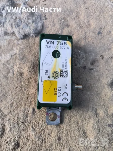 Усилвател антена за Фолксваген Туарег Порше VW Touareg Porsche Cayenne 7L6035577A