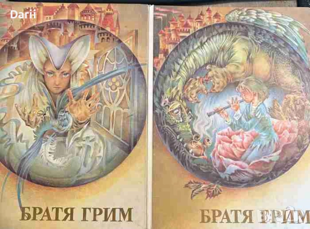 Приказки. Том 1-2- Братя Грим