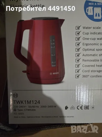 Електрическа кана Bosch TWK1M124 – нова, запечатана, снимка 4 - Кани - 56058905