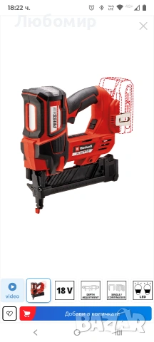 Einhell Professional Безжичен телбод Fixetto 18/38 S Power X-Change (18 V, 60 удара/мин, макс. 