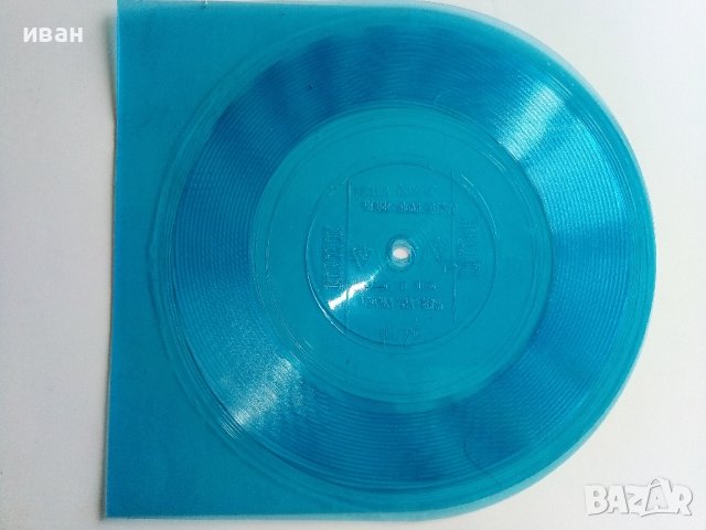 Плоча от списание "Колобок" 1977г. брой 8