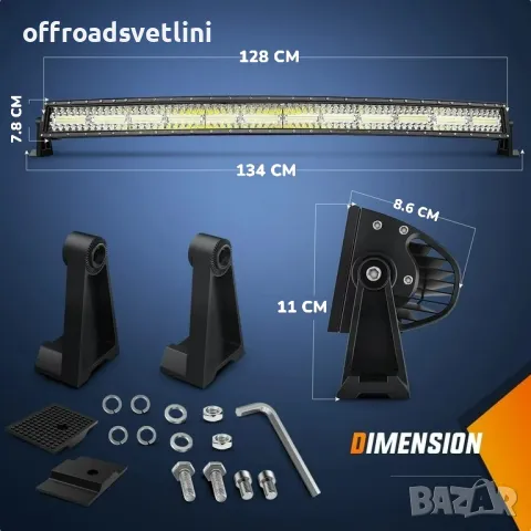 12D ИЗВИТ LED BAR 990W 128CM ЛЕД БАР За Джип Камион Микробус, снимка 2 - Аксесоари и консумативи - 47397634