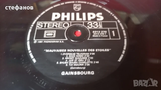 Дългосвиреща грамофонна плоча френско реге, снимка 6 - Грамофонни плочи - 50974130