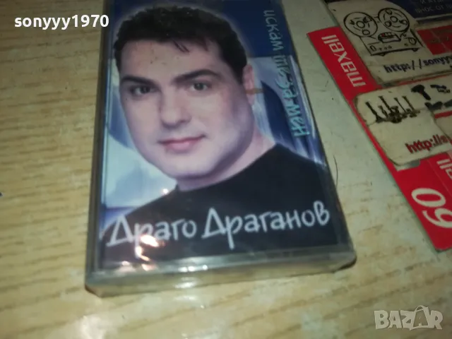ДРАГО ДРАГАНОВ-ОРИГИНАЛНА НОВА КАСЕТА 0905251039, снимка 5 - Аудио касети - 50216435