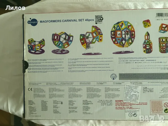 Продавам оригинални магнитни конструктори Magformers, снимка 5 - Образователни игри - 56239637