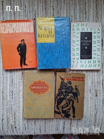 Пет книги за 2 евро