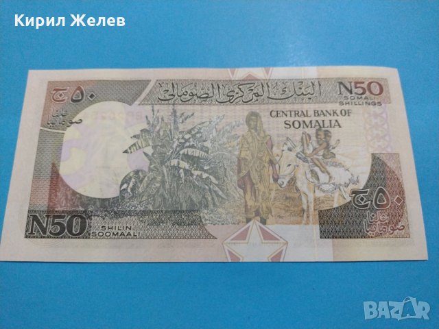 Банкнота Сомалия - много красива перфектна непрегъвана за колекция декорация - 18829, снимка 4 - Нумизматика и бонистика - 31179500