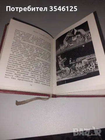 сувенир-книга Московски Кремъл, снимка 3 - Колекции - 50207855