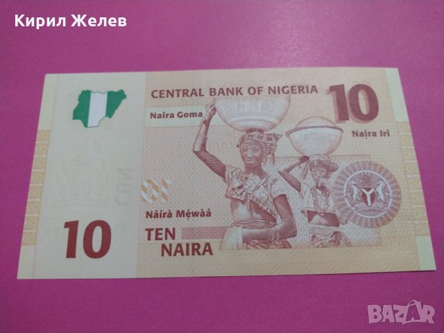 Банкнота Нигерия-15895, снимка 3 - Нумизматика и бонистика - 30523730