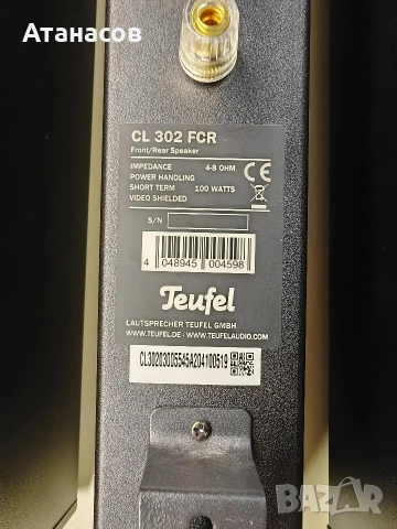 Teufel Columa 300 Easy 5.1-Set S тонколони и активен субуфер  за домашно кино и музика , снимка 7 - Тонколони - 52805298