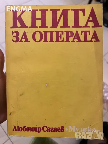 Книги , снимка 9 - Художествена литература - 49191245