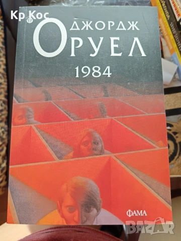Различни известни и актуални романи, разкази, есета, снимка 16 - Художествена литература - 53115835