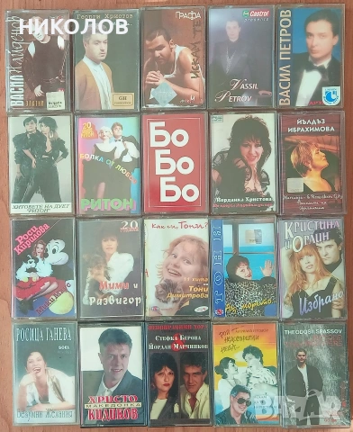 касети българска музика 