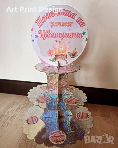 ~•°Аксесоари за вашата погача 🎈°•~, снимка 3 - Други - 49704995