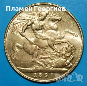 суверен Кралица Виктория 1891