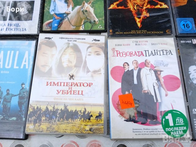 Филми ДВД 16 бр за 9лв, снимка 6 - DVD филми - 38819392