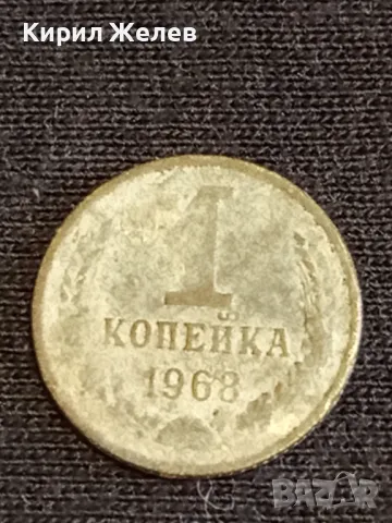 Четири монети стари редки копейки СССР за КОЛЕКЦИЯ ДЕКОРАЦИЯ 24117, снимка 2 - Нумизматика и бонистика - 48012179