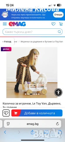 Нова детска маркова дървена количка Le Toy Van, снимка 2 - Образователни игри - 53257535