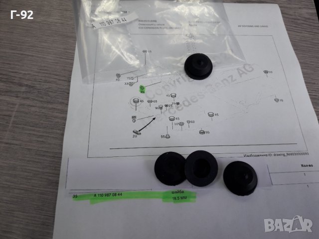 A1109870844**NEU**MERCEDES-BENZ**460**W461**ф"18.5мм"**ТАПИ ЗА РАЗЛИЧНИ ОТВОРИ НА КУПЕТО**, снимка 4 - Части - 39048553