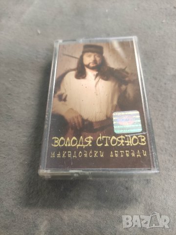 Продавам аудиокасета Володя Стоянов - Македонски легенди, снимка 1 - Аудио касети - 42183852