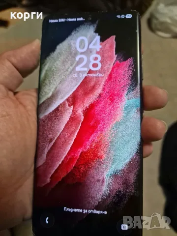 Samsung galaxy S21 Ultra, 12GB RAM, 5G, Phantom Black