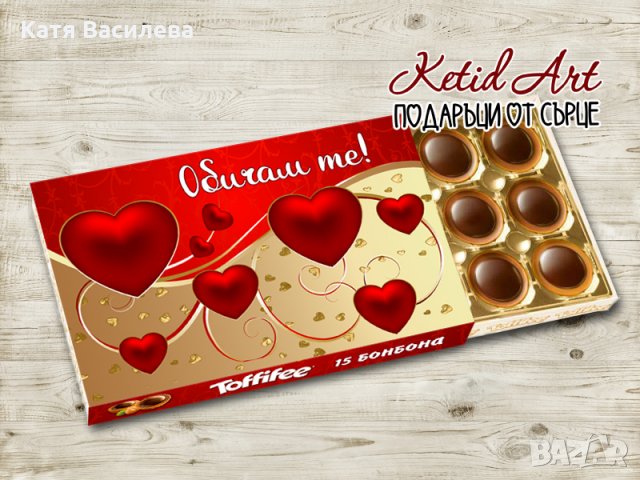 Кутия бонбони Toffifee със снимка, снимка 2 - Романтични подаръци - 31474182